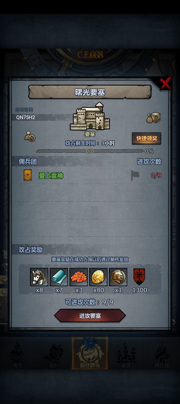 有人能打过这个吗,这对我真的很重要截图