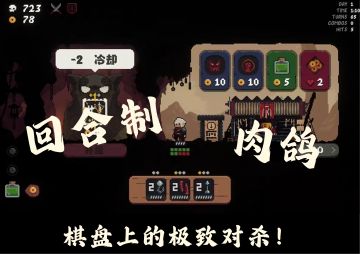像素肉鸽卡牌神作！Steam 96%好评手游移植