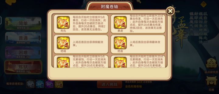 青龙附魔哪个比较好用呢截图
