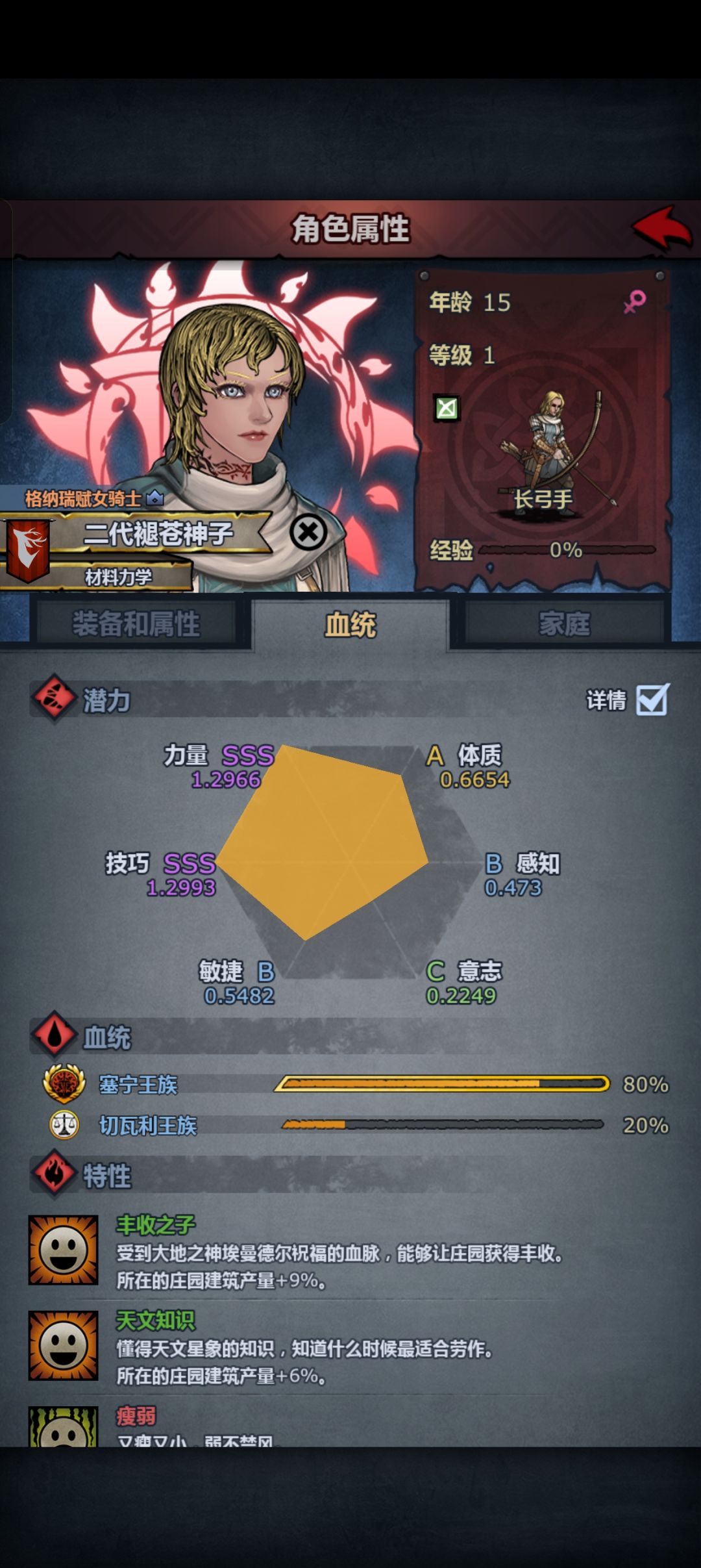 能做掠骑吗 1