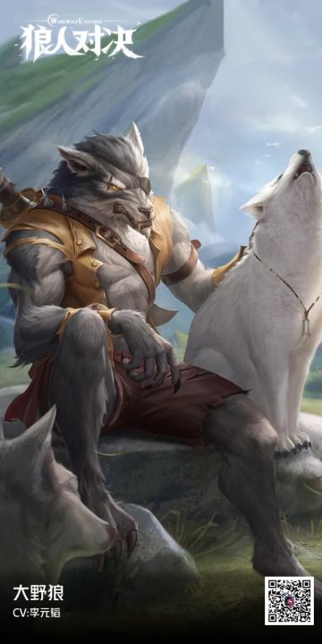 【意见】狼人种族修改意见