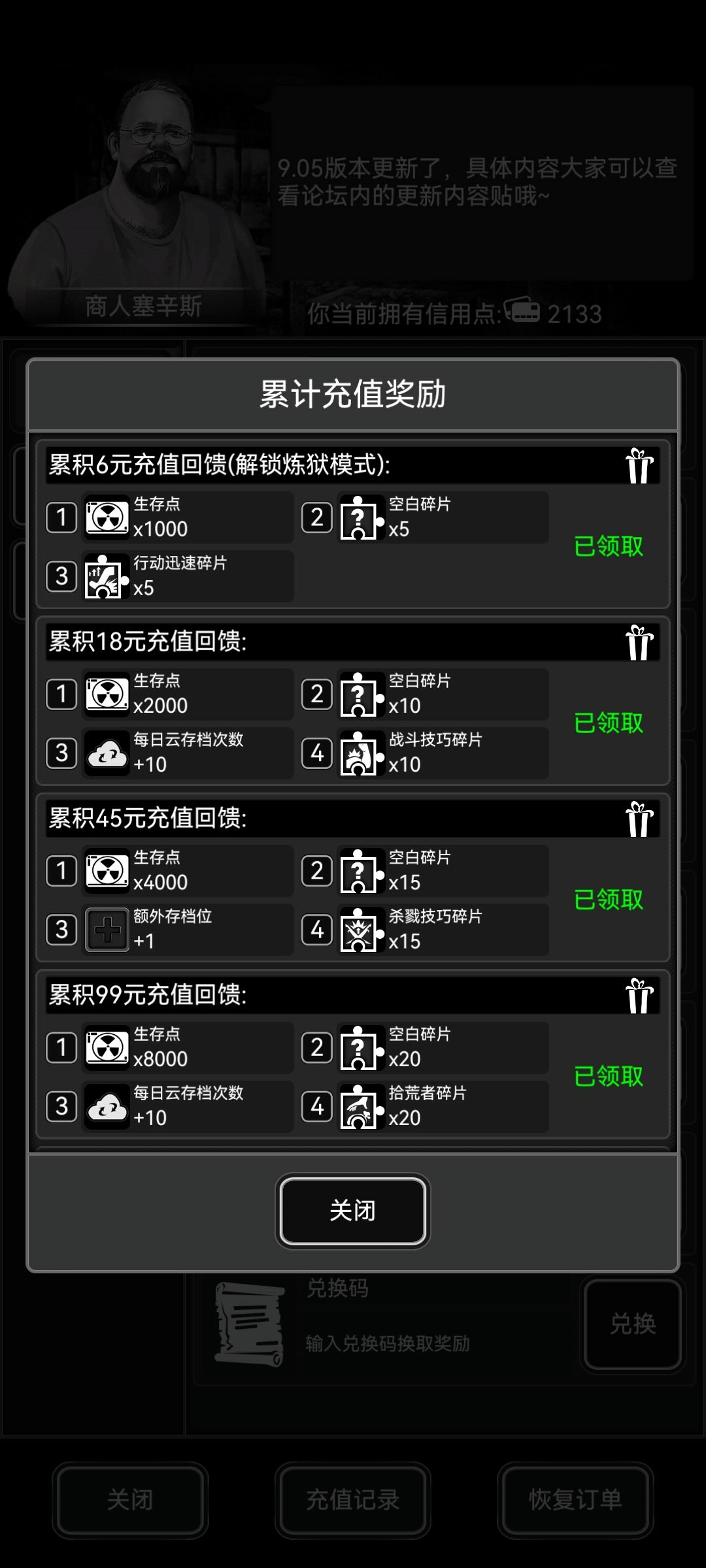 怎么加好友 1