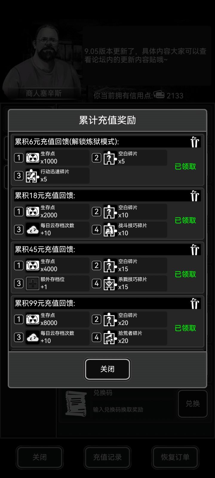 怎么加好友截图