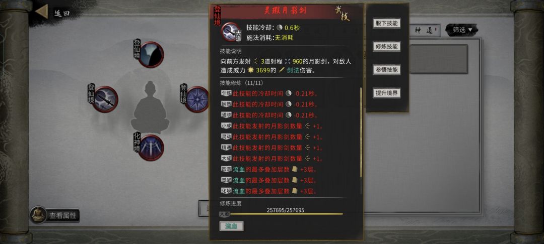 怎么刷同词条的武学呀 3