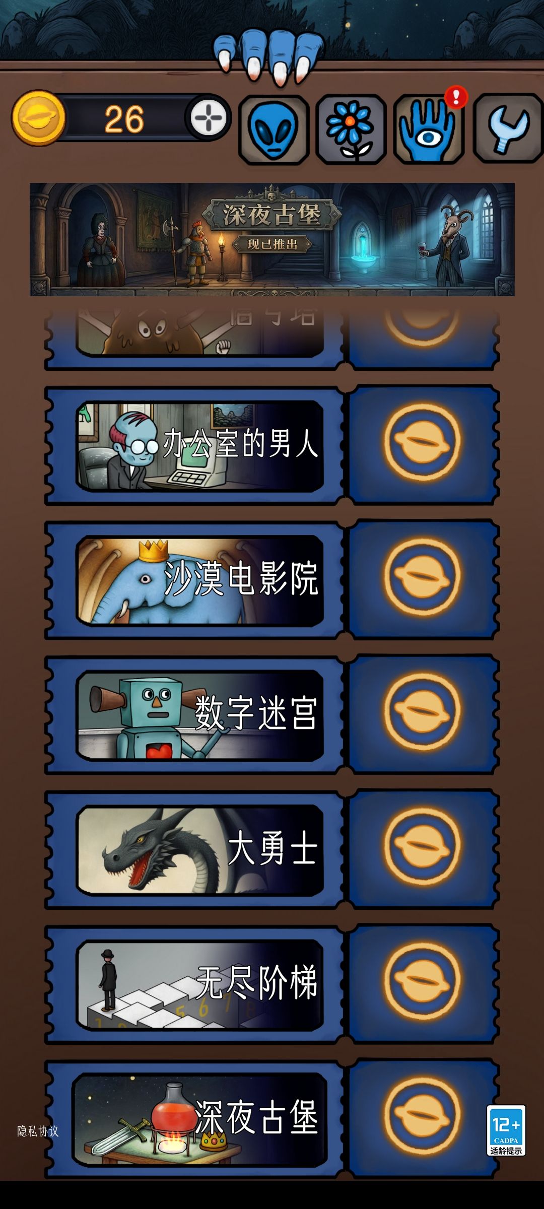 新关卡也通关了，快点更新吧 1