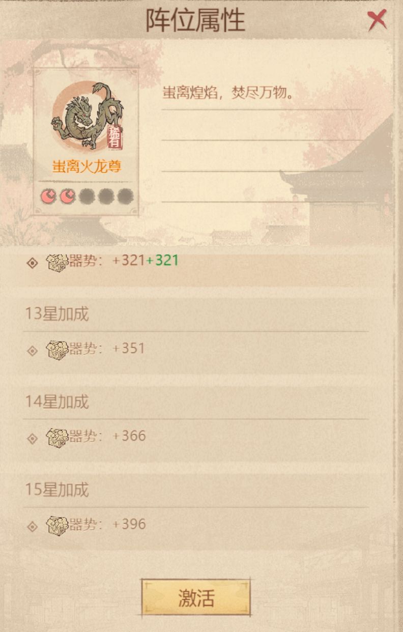 宝阵系统玩法攻略 3