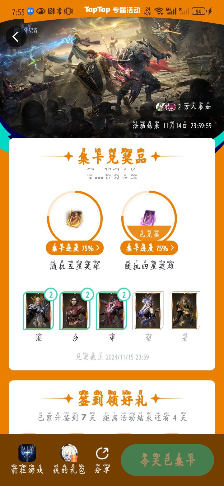 有希望嘛？截图