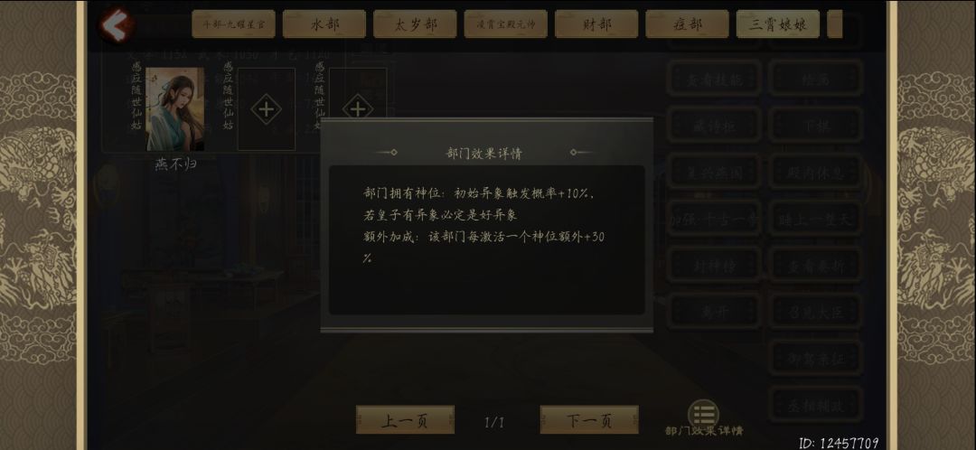 封神榜效果 3