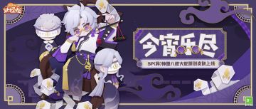 神堕八岐大蛇典藏皮肤 | 惑金华夜，贪乐今宵