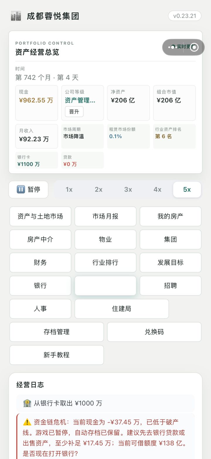 为什么不动了呢截图