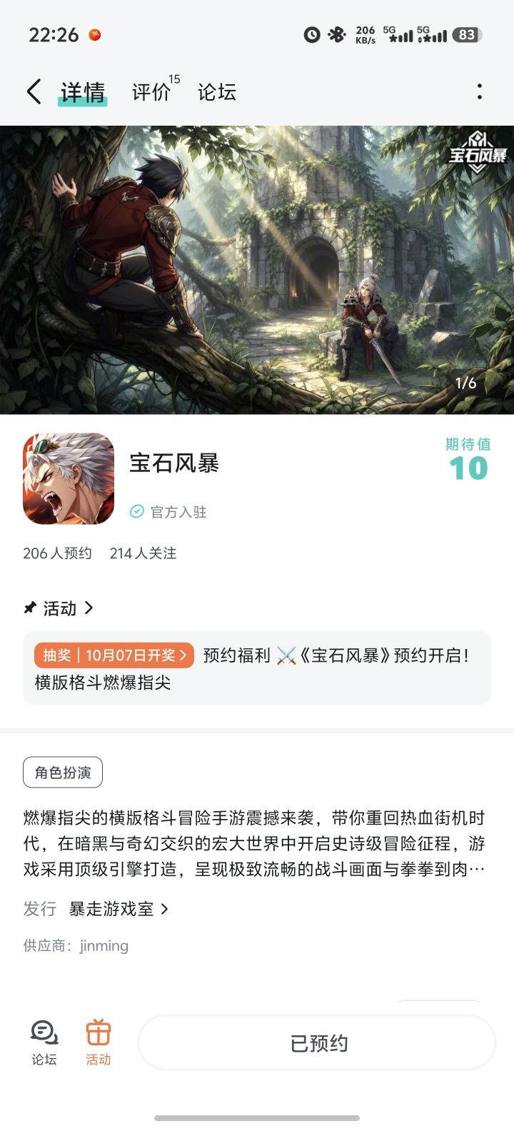 祝游戏红红火火人气爆棚截图