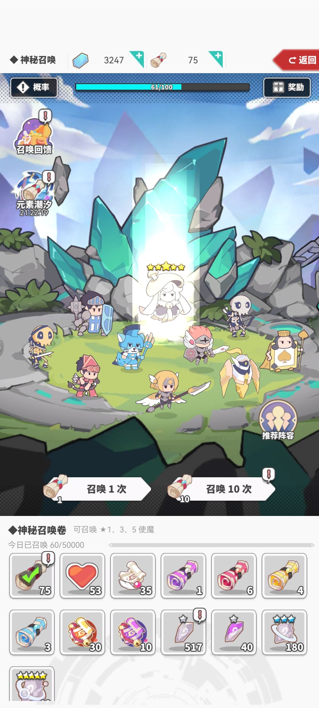 收粮时刻 1