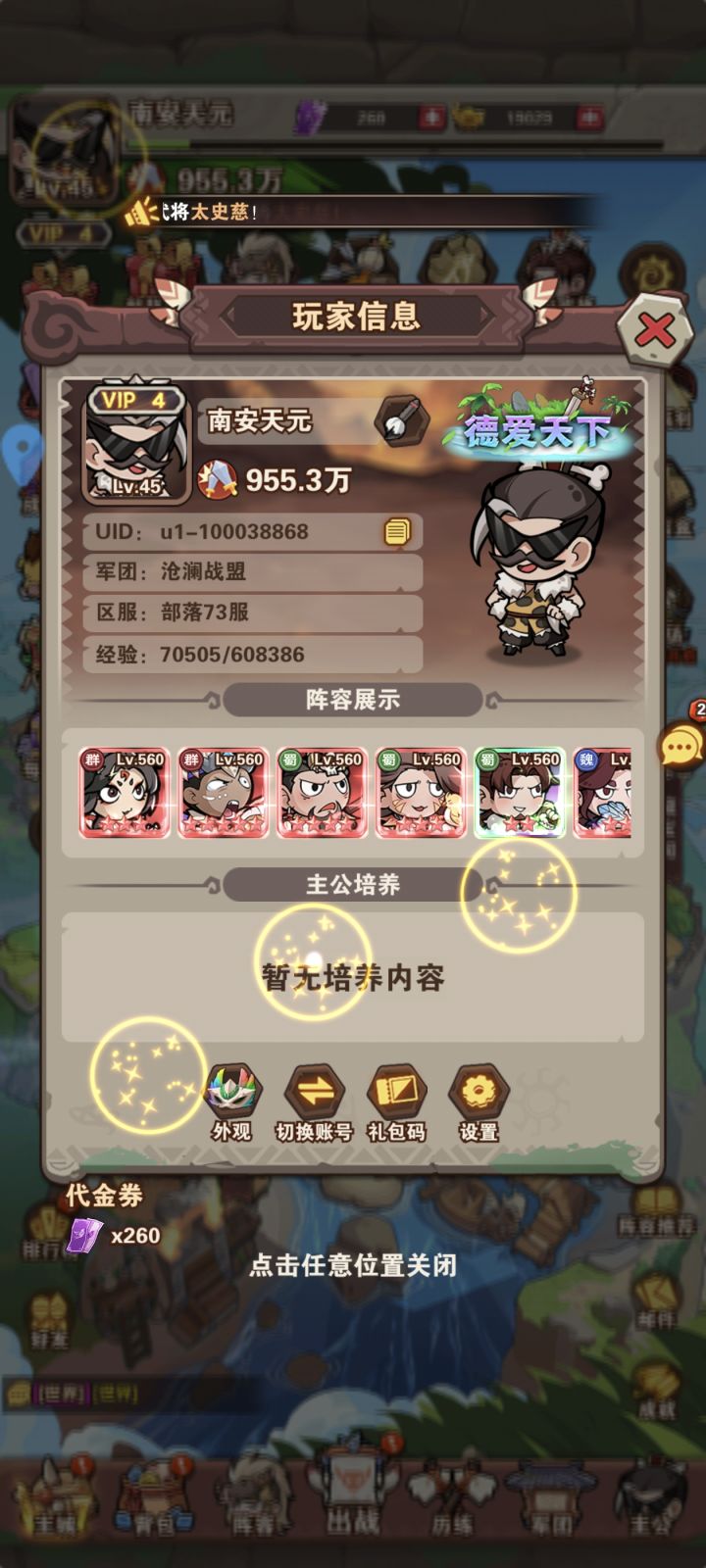 休闲截图