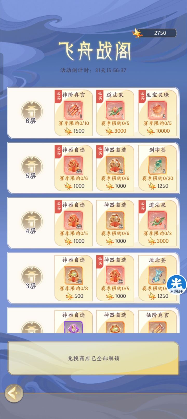 很良心居然不会重置给你点个赞👍🏻截图