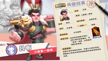 英雄档案丨吕布：勇武飞将，三国无双