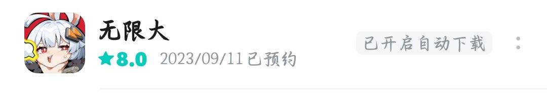 两年前预约的,现在还没出,蚌埠住 1