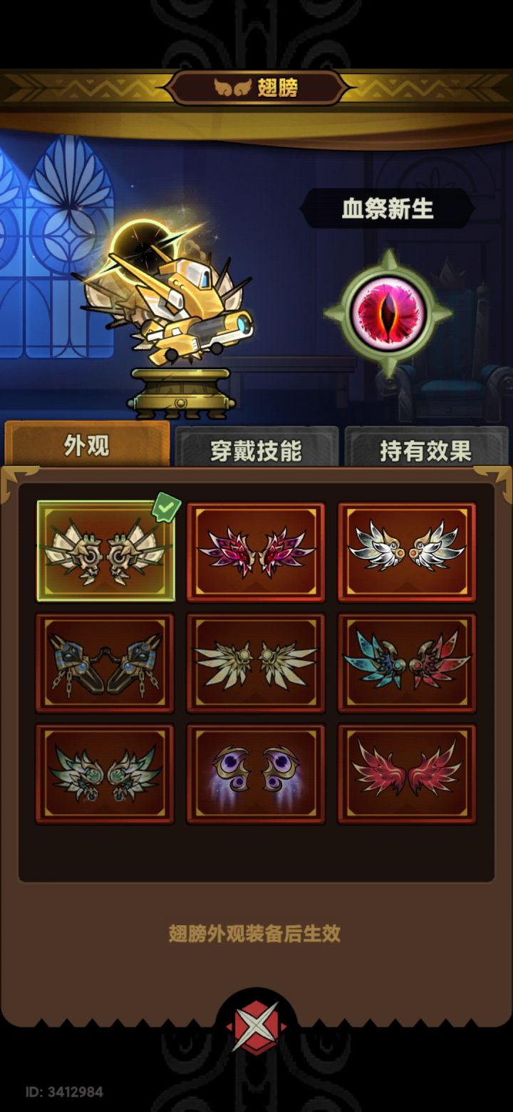 干,我要是有那个光翼翅膀就好了截图
