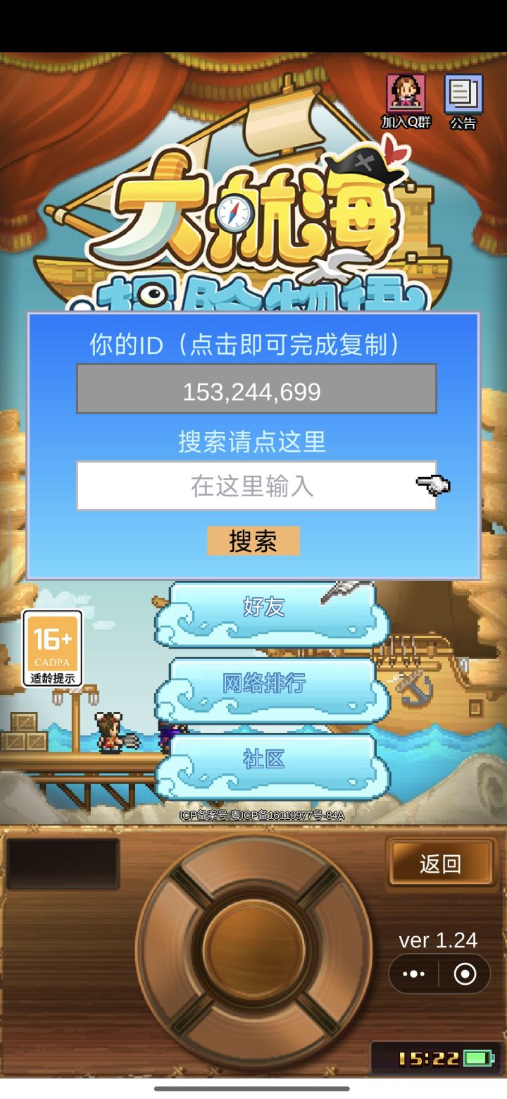 加好友做任务截图