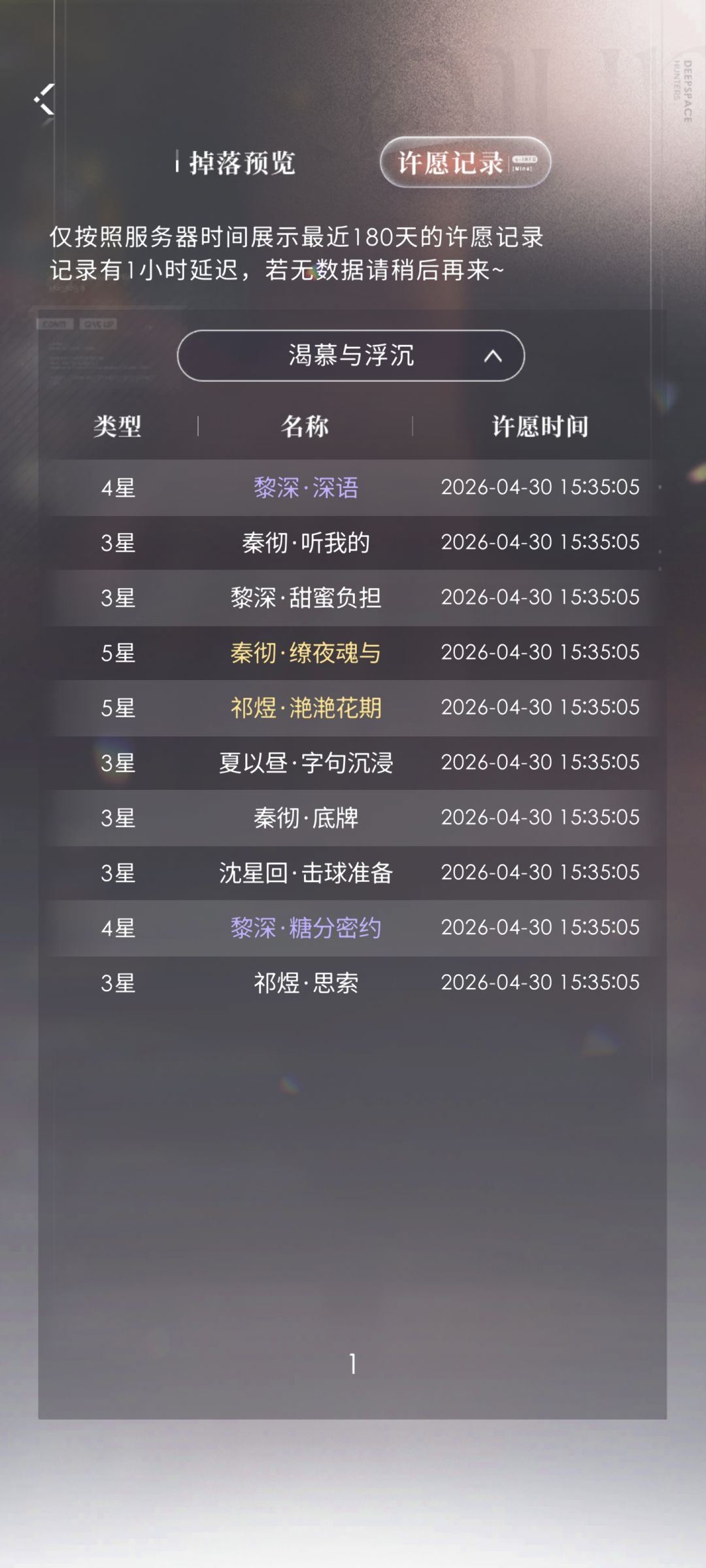 送的十连 2