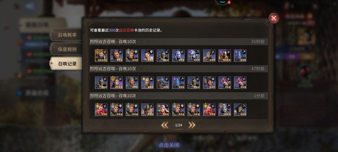 最欧的一次 1