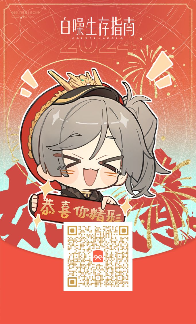 【白噪生存指南】微信红包封面开始发放 3