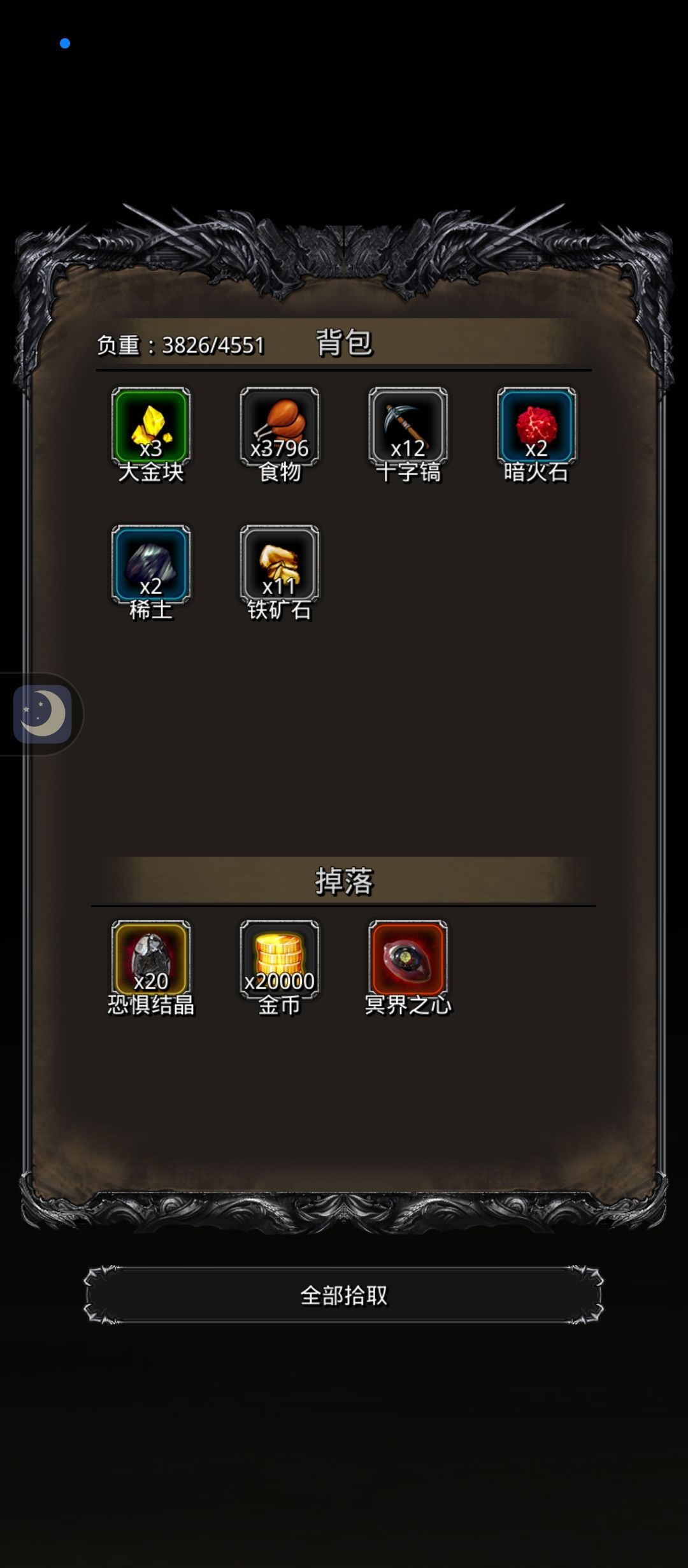 发一个无800单龙猎的菜菜龙配置截图