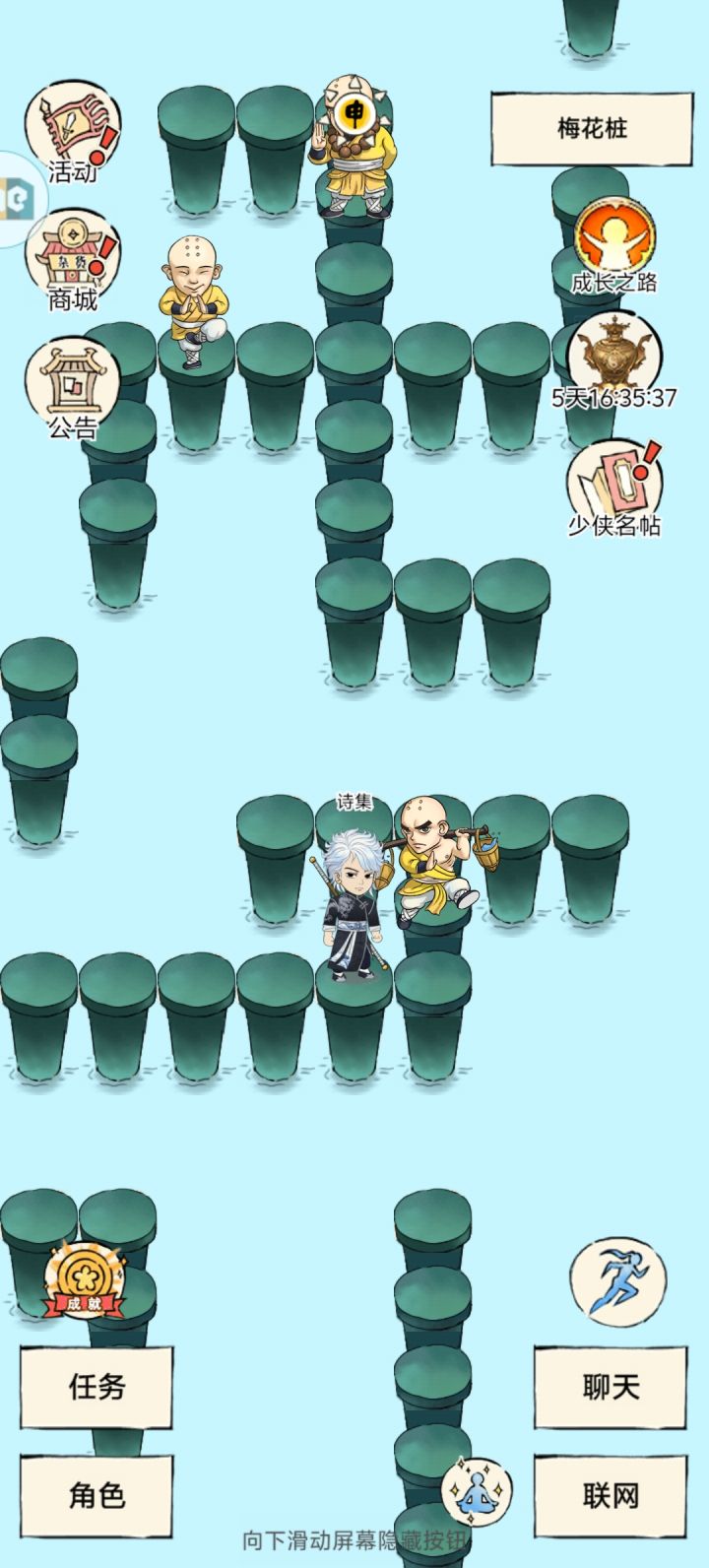 该怎么回去？截图