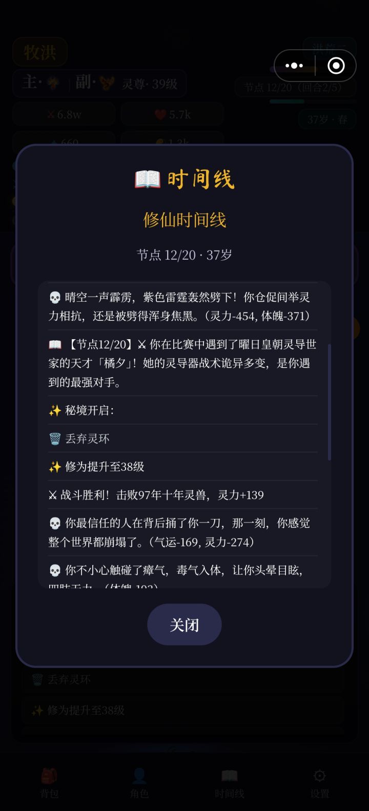 我没招了截图