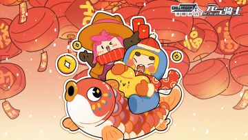 【有奖活动】初六送旧，万象更新~