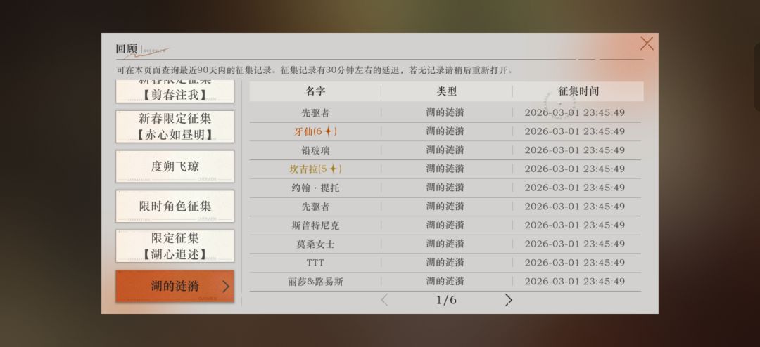 入坑5天,肝了270抽,已经感觉我不是我了 4