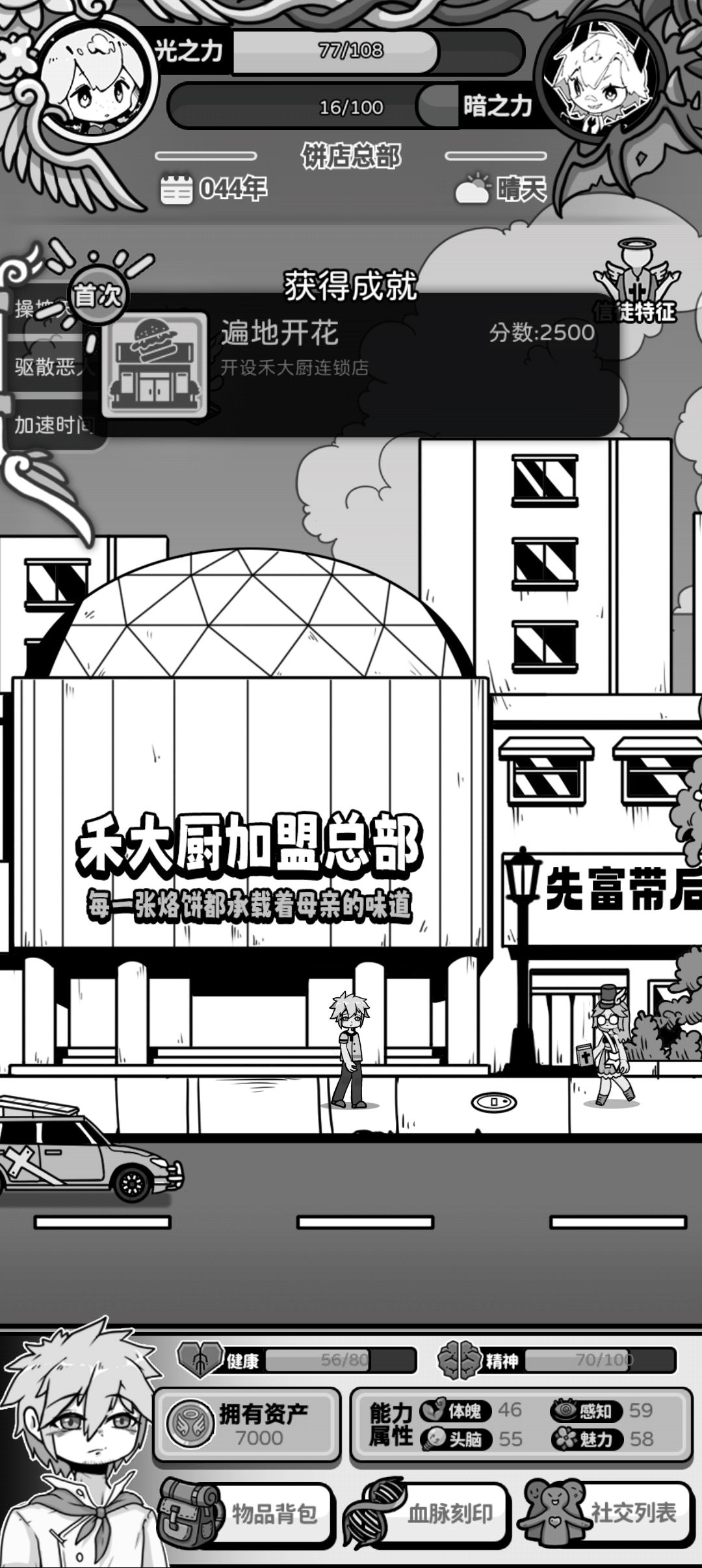做大做强! 3