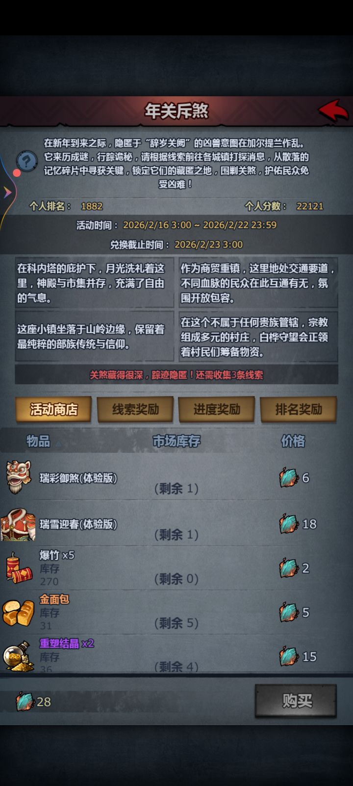 体验版的意思是截图
