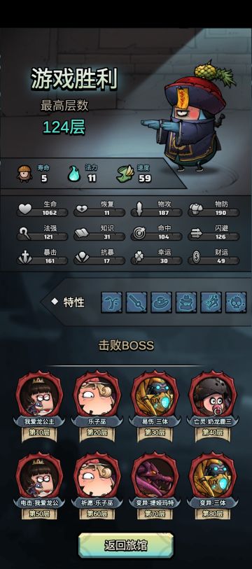 今日爬塔攻略
职业：战士
天赋：涂毒（补伤害），镜像（复制第一张牌或道具，隐身（爬塔必备），易伤双方（建议），得宝物加血上限（建议），极速施法（看个人）
卡牌：力量宝石，无限宝石（看个人），决斗（双倍伤害），发现弱点，弱点双倍（建议两张以上），换血，迅捷（过牌），未来汽水，献祭，路人甲，物攻强化，僵尸蹲
宝物：速度，物攻，血上限，暴击，易伤相关宝物，伤害宝物，回血宝物
道具；（123层最终boss