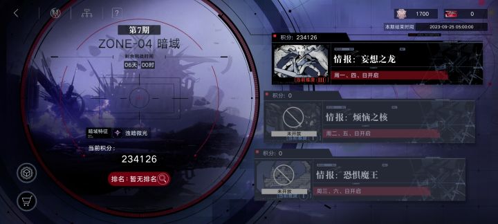 无黛伦无匣子截图