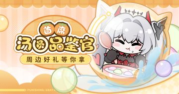 【已开奖】美味汤圆，与TA共享