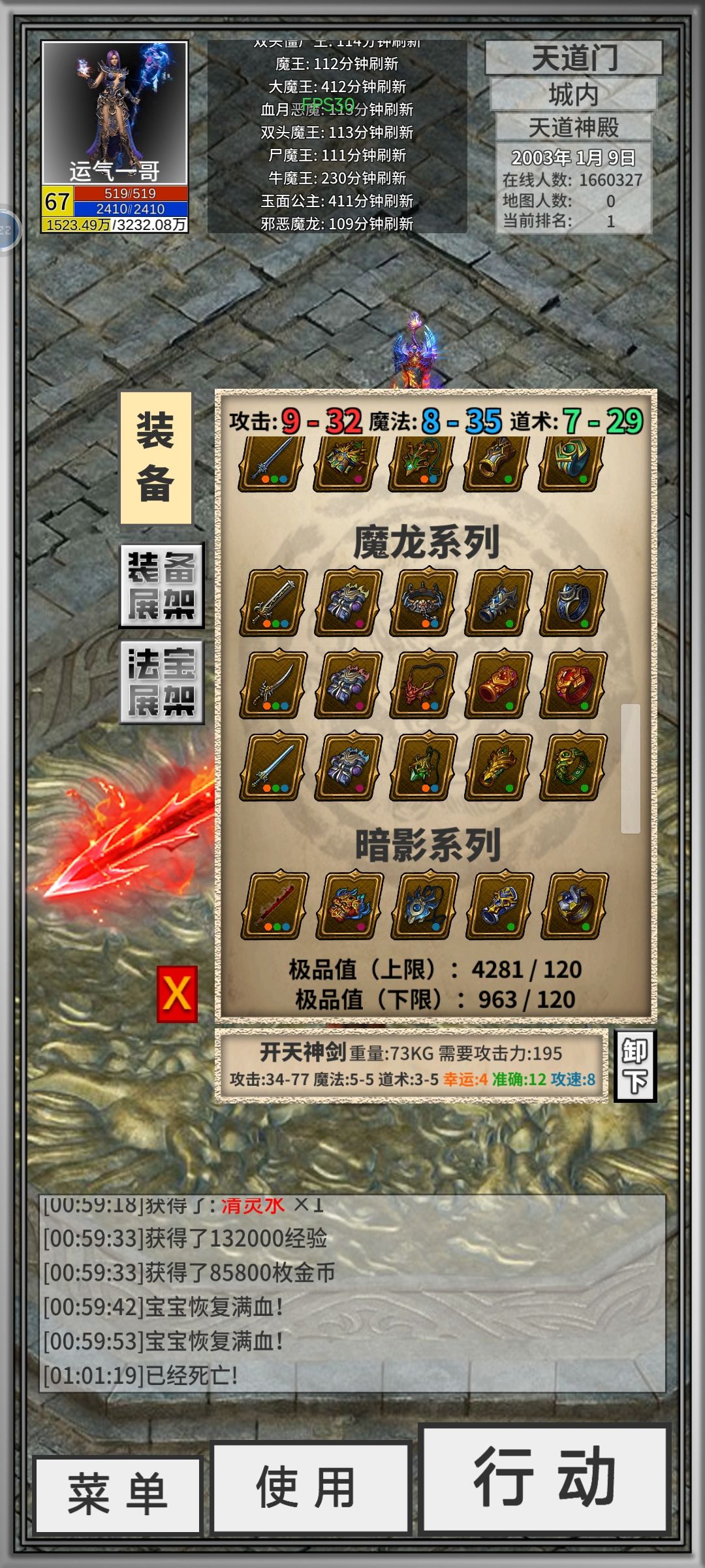 真棒。。。。 1