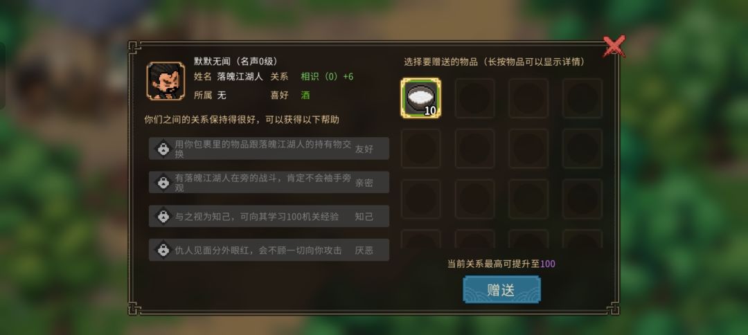 一周目修罗难度全门派全收集攻略(三) 2