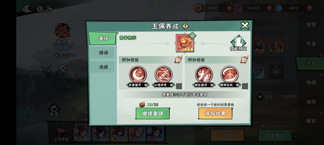 请问哪个好 1