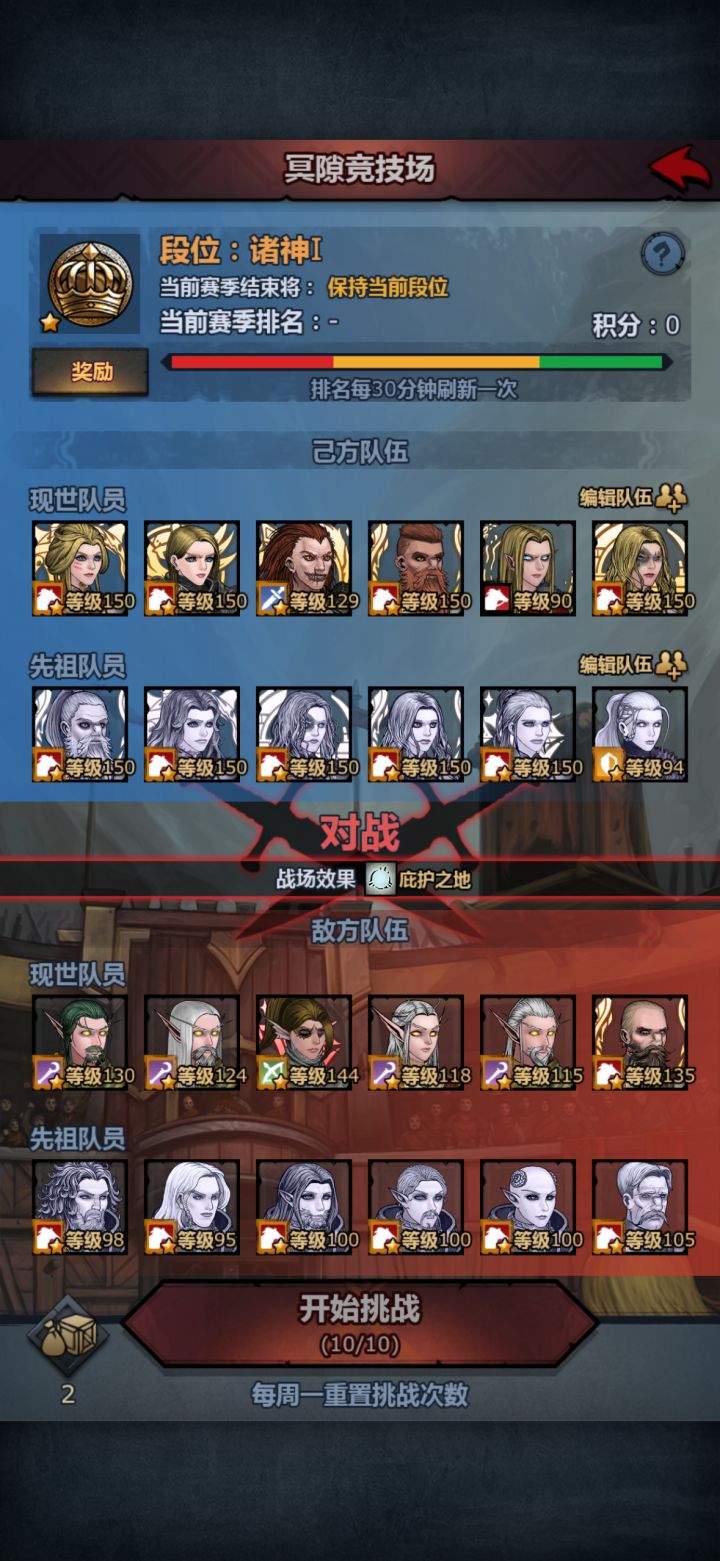 小号上诸神了截图