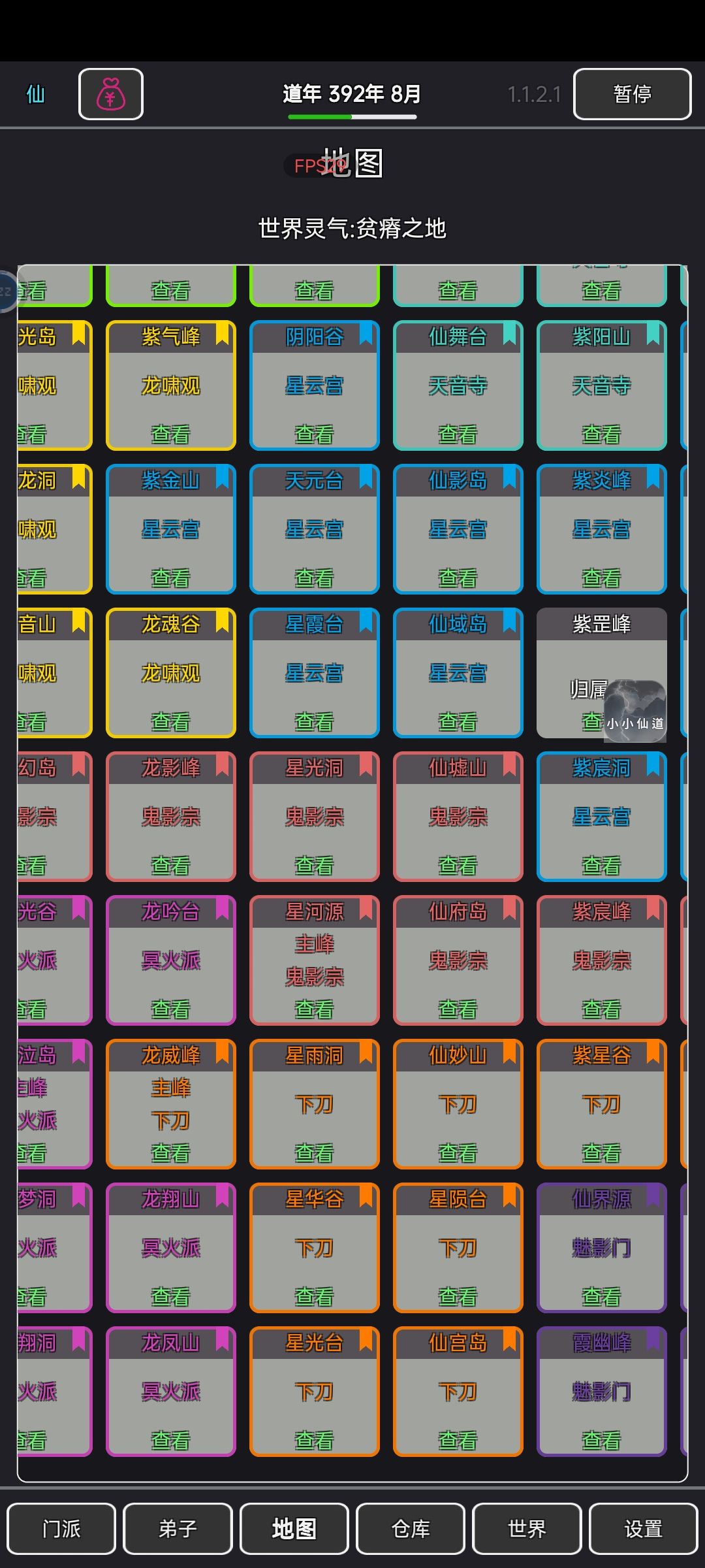 被攻占了 2
