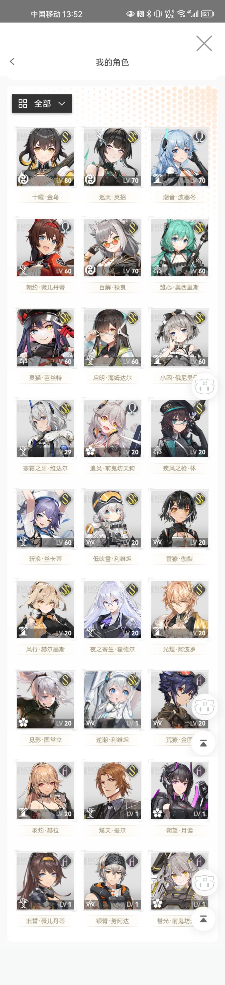 深渊打不过 萌新求教截图