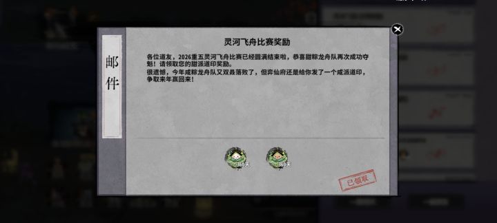 久别重逢,熬夜修仙截图