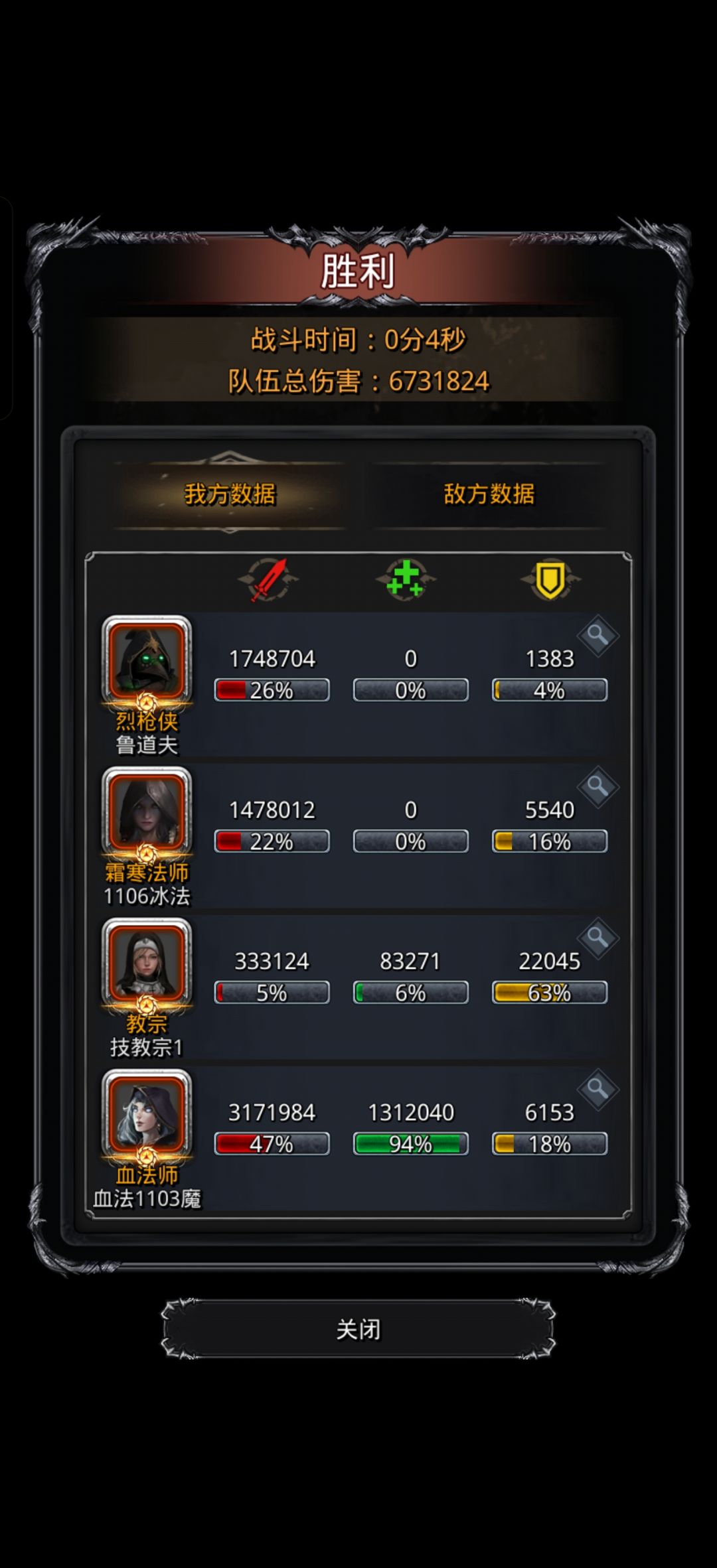 4.4~5.3秒,树精先锋队 3