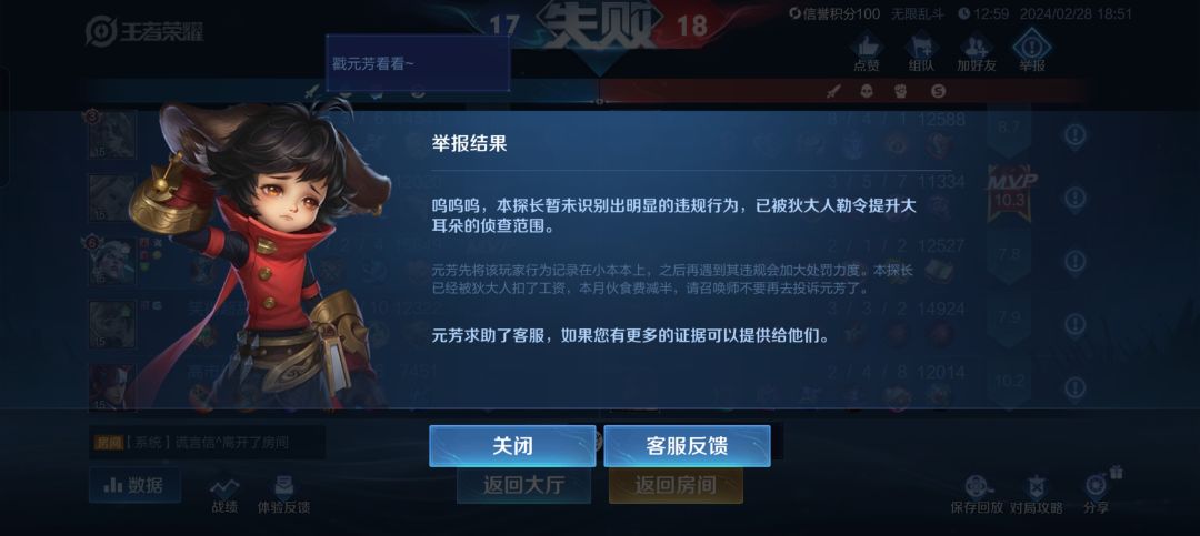 好一个没有违规行为 2