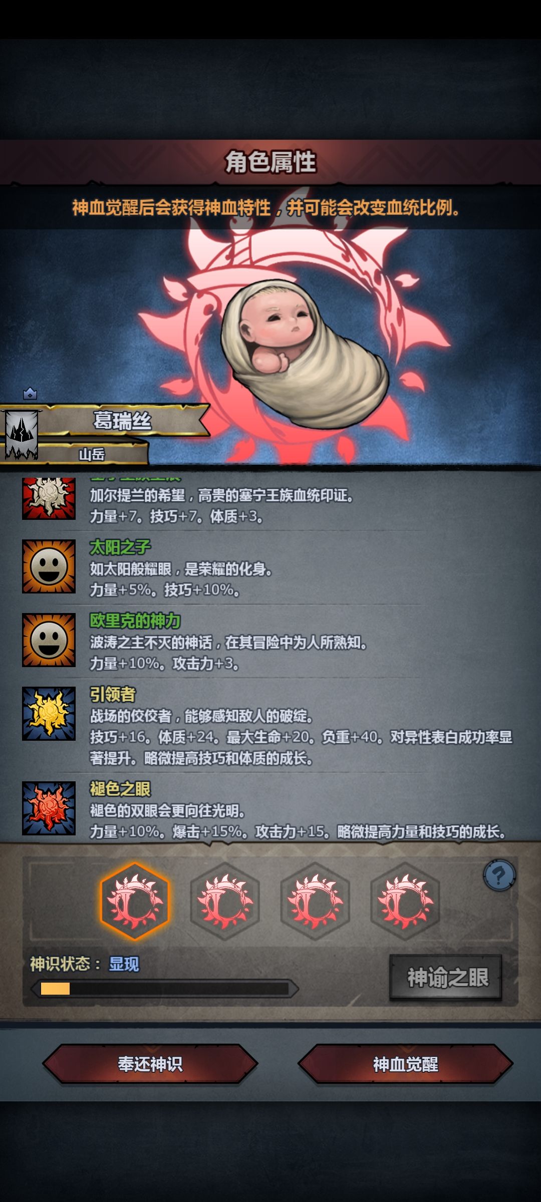 大佬们,妥了,用哪个特质 3