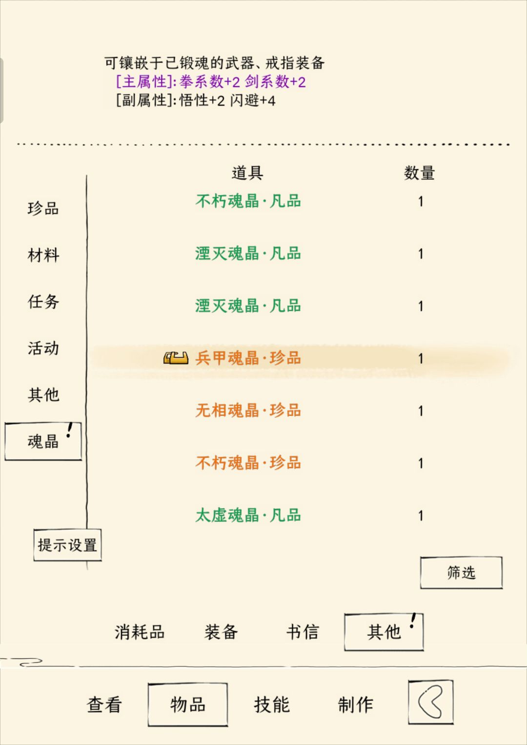 幽影爆率真高啊 2