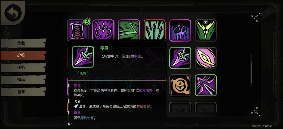 免费角色，无限战技，无限叠毒 2