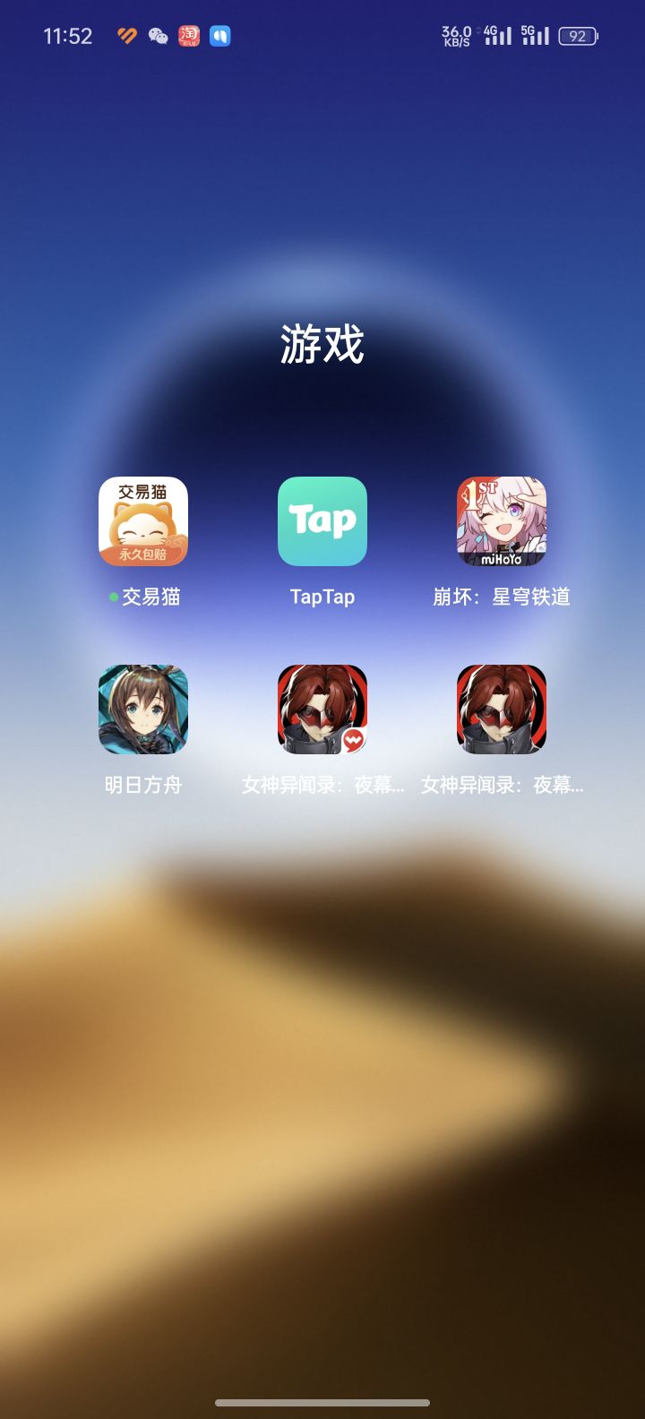 这俩哪个是tap下载的啊？不知道怎么回事冒出来两个app截图