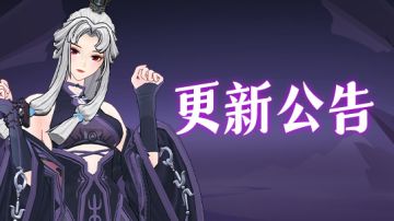 更新公告|跳天台的仙长快回来！竞猜答错有救了