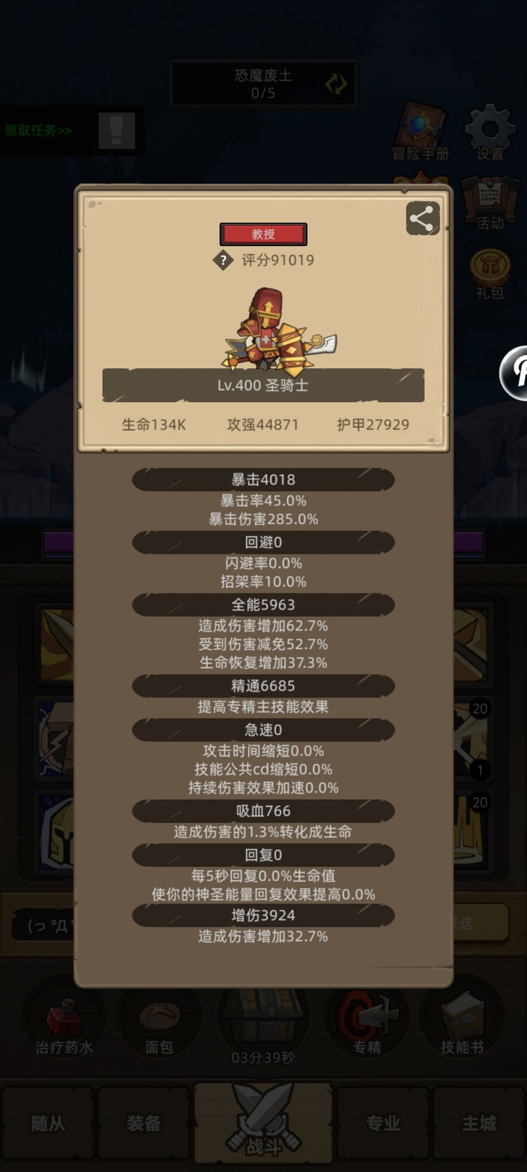 异世界勇者惩戒骑截图